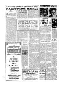 Σελίδα 4 / 20
