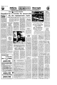 Σελίδα 15 / 16