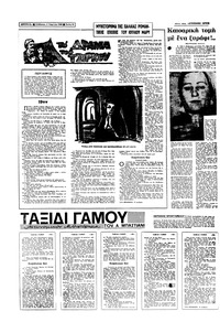 Σελίδα 12 / 16