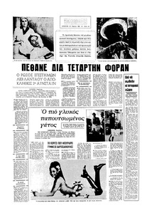 Σελίδα 20 / 20