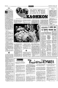 Σελίδα 10 / 20
