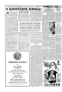 Σελίδα 4 / 20