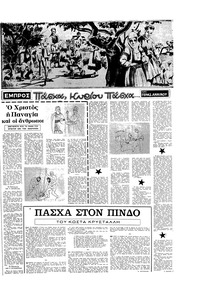 Σελίδα 17 / 20