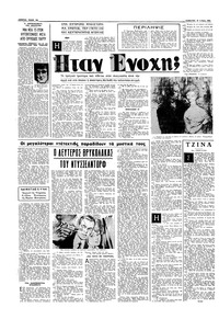 Σελίδα 10 / 16