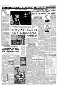 Σελίδα 13 / 16