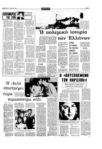 Σελίδα 5 / 16