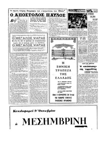 Σελίδα 4 / 16