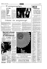 Σελίδα 7 / 16