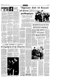 Σελίδα 5 / 16
