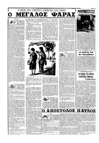 Σελίδα 4 / 20