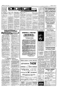 Σελίδα 5 / 20