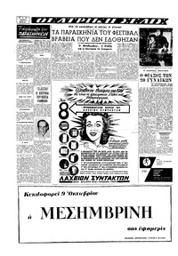 Σελίδα 2 / 20