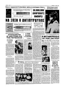 Σελίδα 6 / 20