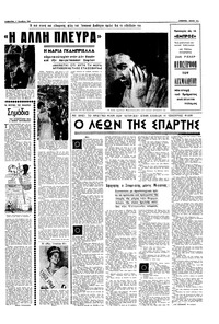Σελίδα 11 / 20