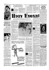 Σελίδα 10 / 20