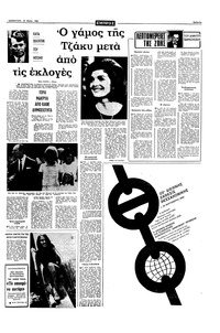 Σελίδα 5 / 16