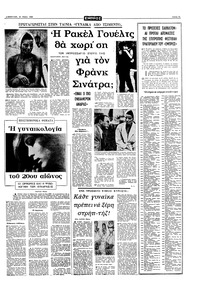 Σελίδα 7 / 16