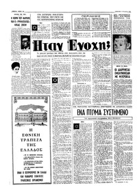 Σελίδα 10 / 20