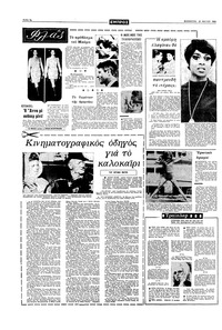 Σελίδα 4 / 16