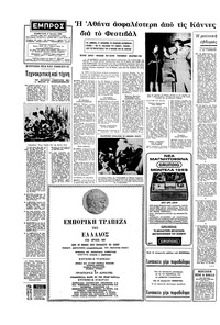 Σελίδα 2 / 16