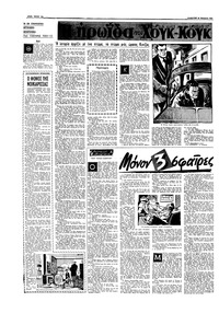 Εμπρός 28/10/1961