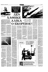 Σελίδα 7 / 16
