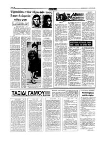 Σελίδα 12 / 16