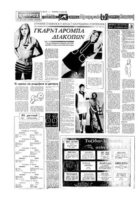Σελίδα 8 / 16