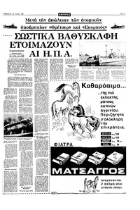 Σελίδα 7 / 16