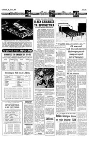 Σελίδα 13 / 16