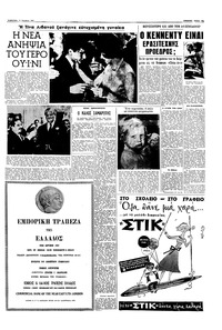 Σελίδα 19 / 20