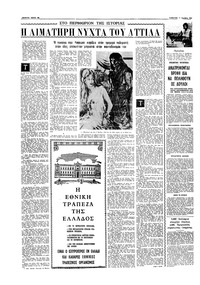 Σελίδα 18 / 20