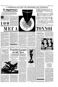 Σελίδα 17 / 20