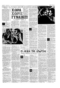 Σελίδα 11 / 20