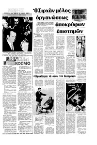 Σελίδα 3 / 16