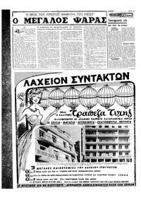 Σελίδα 4 / 20