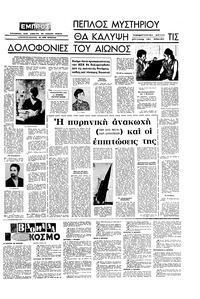 Σελίδα 3 / 16