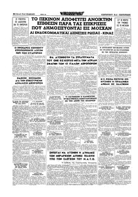 Σελίδα 16 / 20