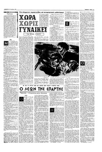 Σελίδα 11 / 20
