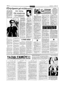 Σελίδα 12 / 16