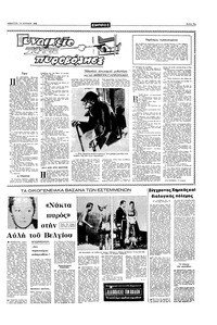 Σελίδα 11 / 16