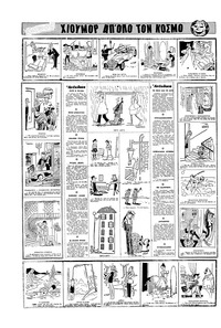 Σελίδα 16 / 16