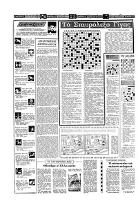 Σελίδα 14 / 16