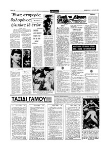 Σελίδα 12 / 16