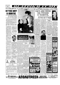 Σελίδα 2 / 16