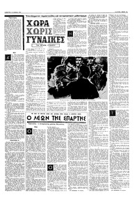 Σελίδα 11 / 16