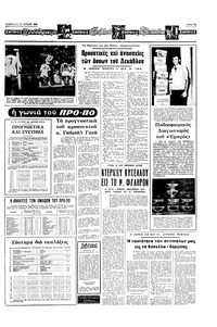 Σελίδα 13 / 16