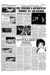 Σελίδα 19 / 20