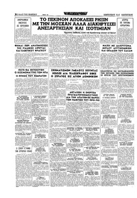 Σελίδα 16 / 20