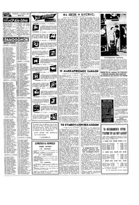 Σελίδα 15 / 20